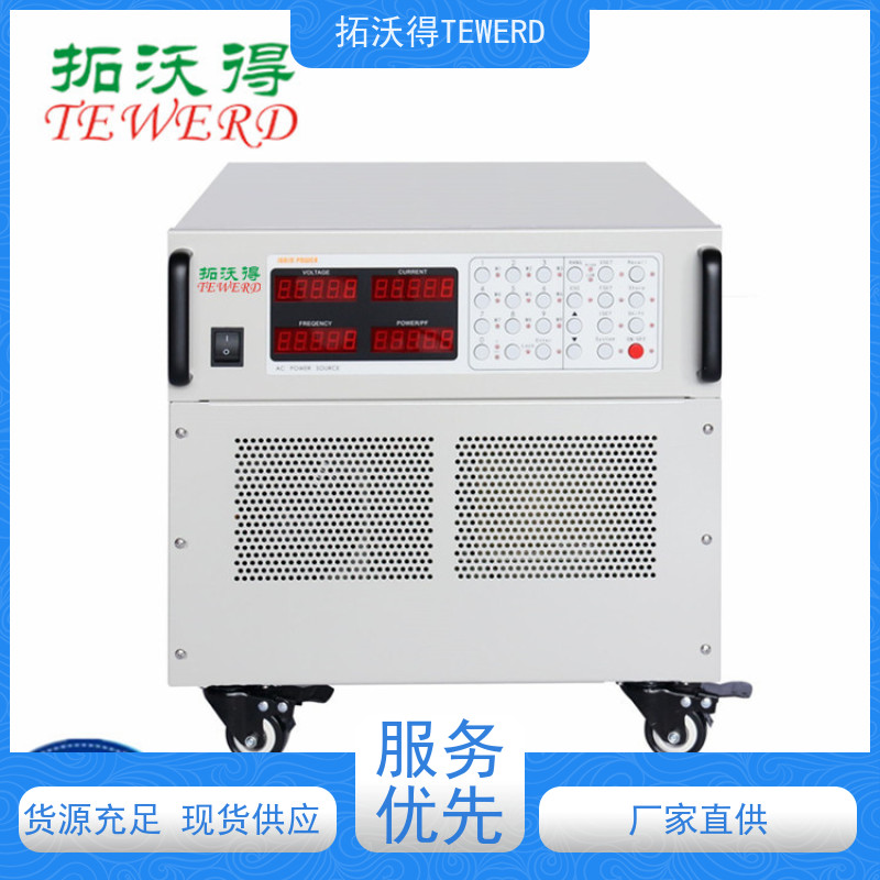 拓沃得 5KW 太阳能电池模拟器 专为光伏逆变器测试设计 性能稳定