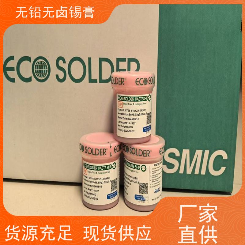 千住 按需定制 Sn96.5Ag3.0Cu0.5 无铅焊锡丝 BGA助焊膏