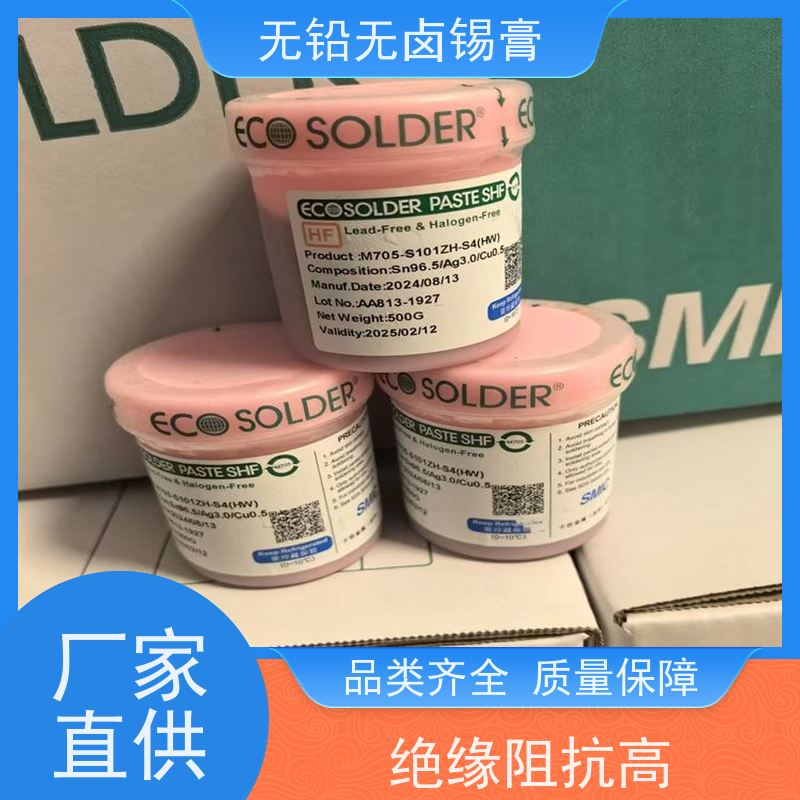 千住 无铅高温锡膏 免清洗 环保 工厂供应 手机芯片维修