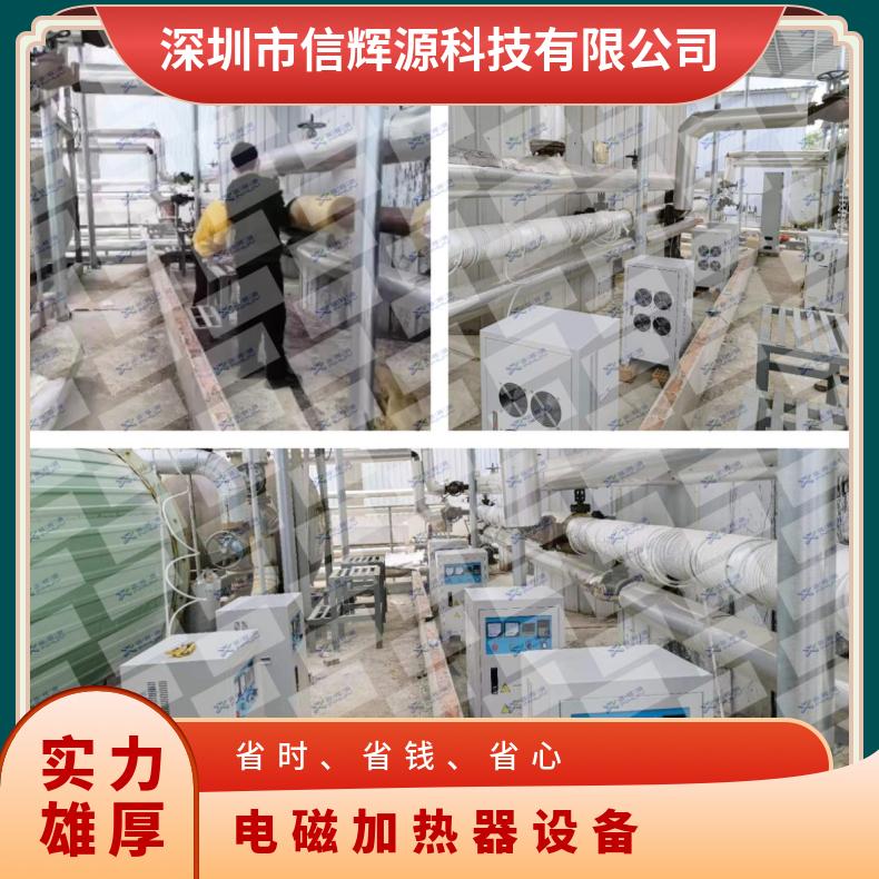 信辉源640KW电加热导热油机组源头厂家 可按需要定制 研发能力强