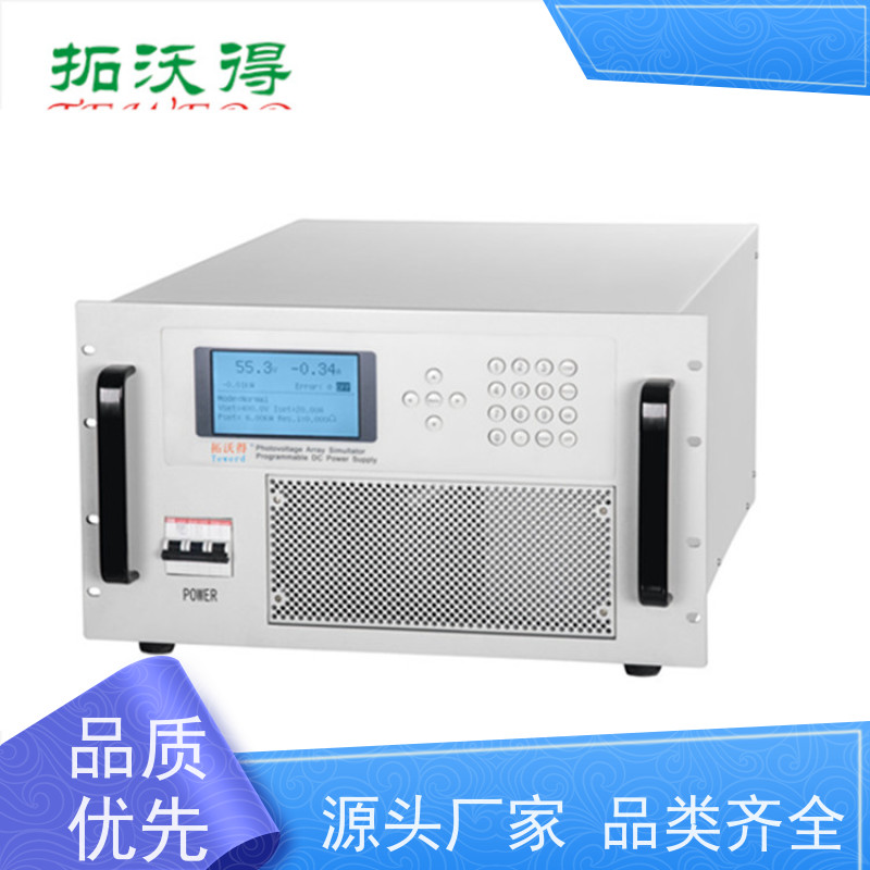 拓沃得 15KW 太阳能电池模拟器 专为光伏逆变器测试设计 支持定制