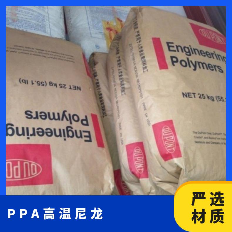 高温尼龙 汽车部件 美国杜邦 HTN42G30EF NC010 PPA 高刚性 注射成型