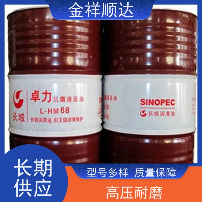 金祥顺达 高效稳定 耐磨性好 挖掘机叉车 环保液压油