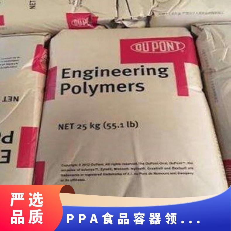颗粒 密度多 PPA 美国杜邦 HTN53G50LWSF 食品容器领域 增强级 高流动