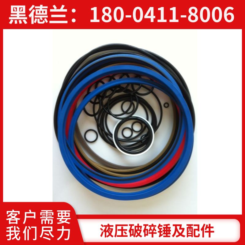 GB300E 液压破碎锤 充气阀 适应高冲击环境 黑德兰出品