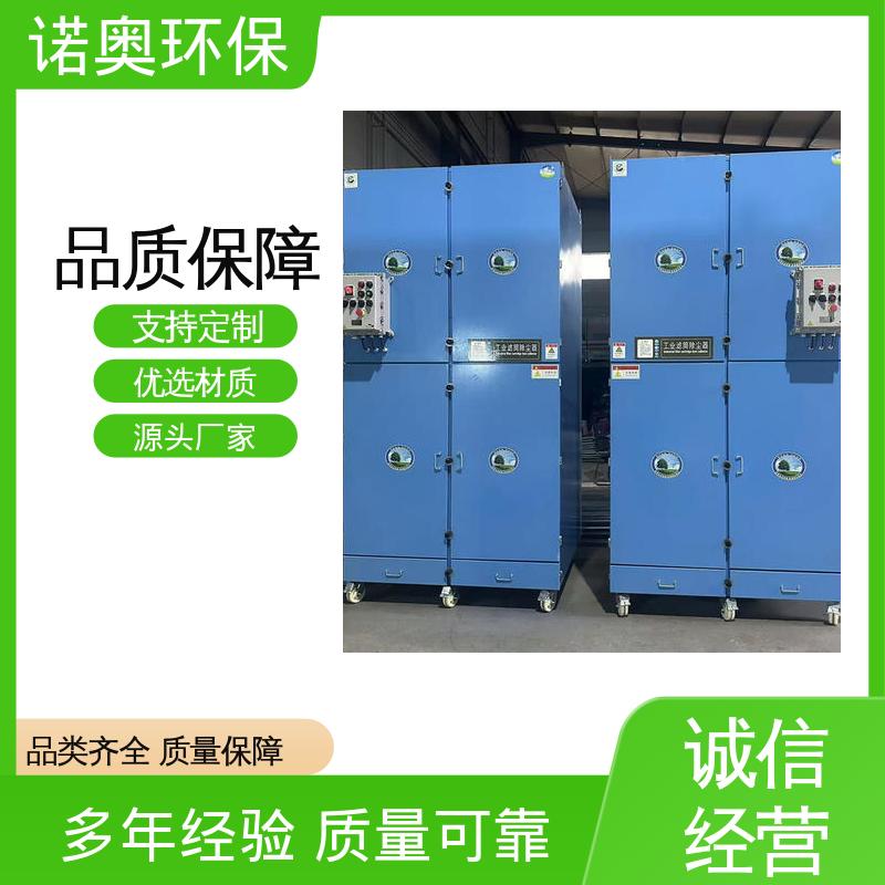 移动滤筒烟尘净化器 LTC-18 金属碎屑粉尘收集 抗磨损性能好 诺奥环保