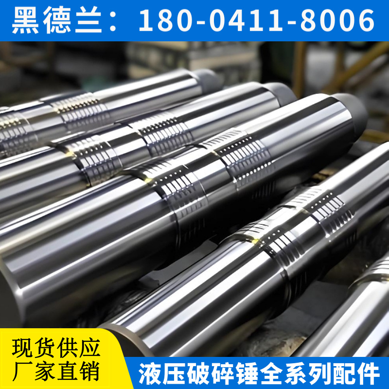 F6液压破碎锤中缸体 全机配件可供 黑德兰供应