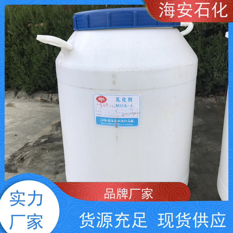 乳化剂E1300系列E-1320\E-1340 优级品表面活性剂 库存充足 免费拿样