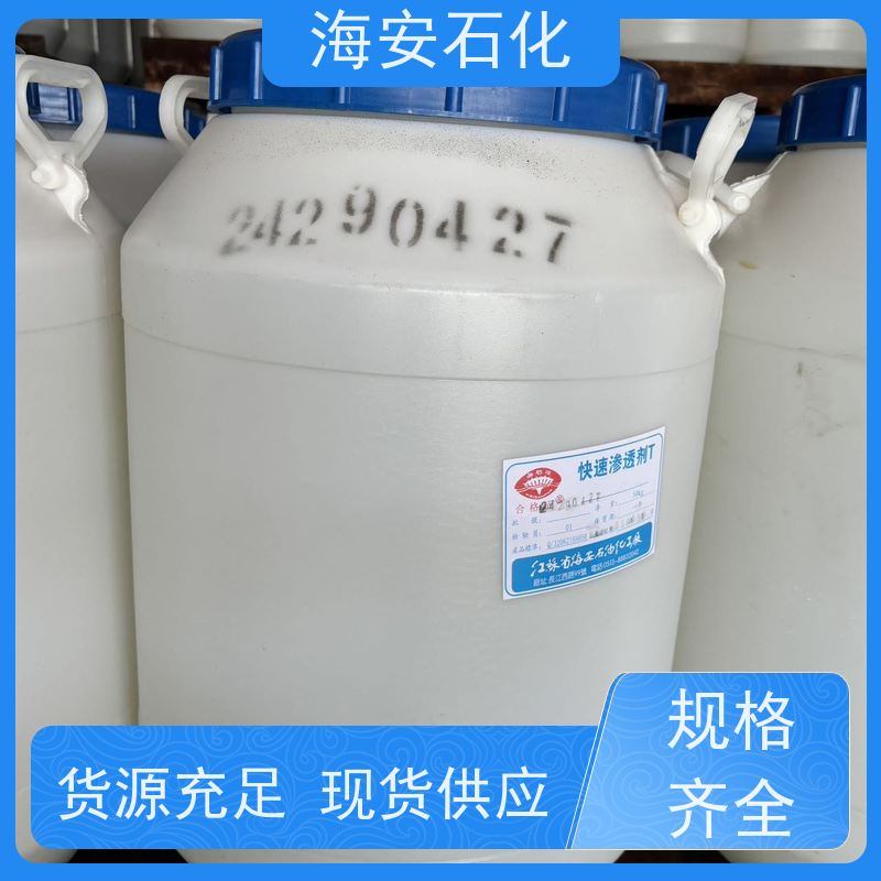 乳化剂E1300系列E-1310\E-1312 CAS:9043-30-5 源头厂家 30年大品牌