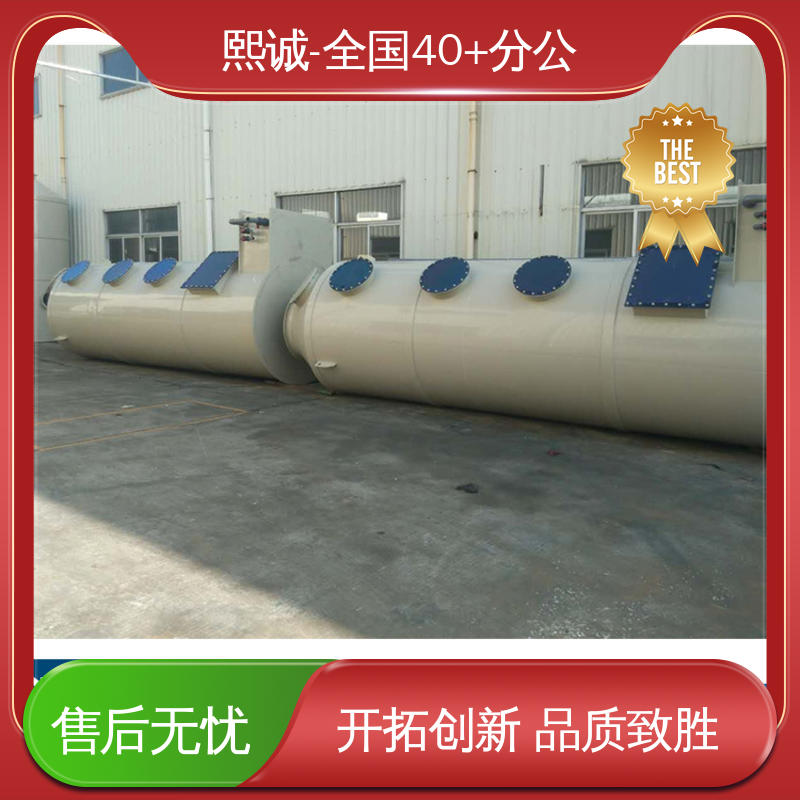 储罐区废气回收 PPs阻燃洗涤塔 喷涂/涂装行业 xc-008 熙诚环保