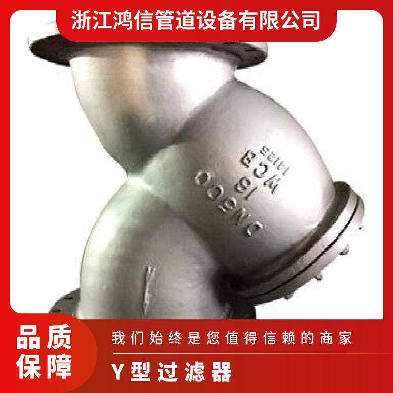 铸钢法兰Y型过滤器 WCB材质 鸿信管道除污器DN50 100 150