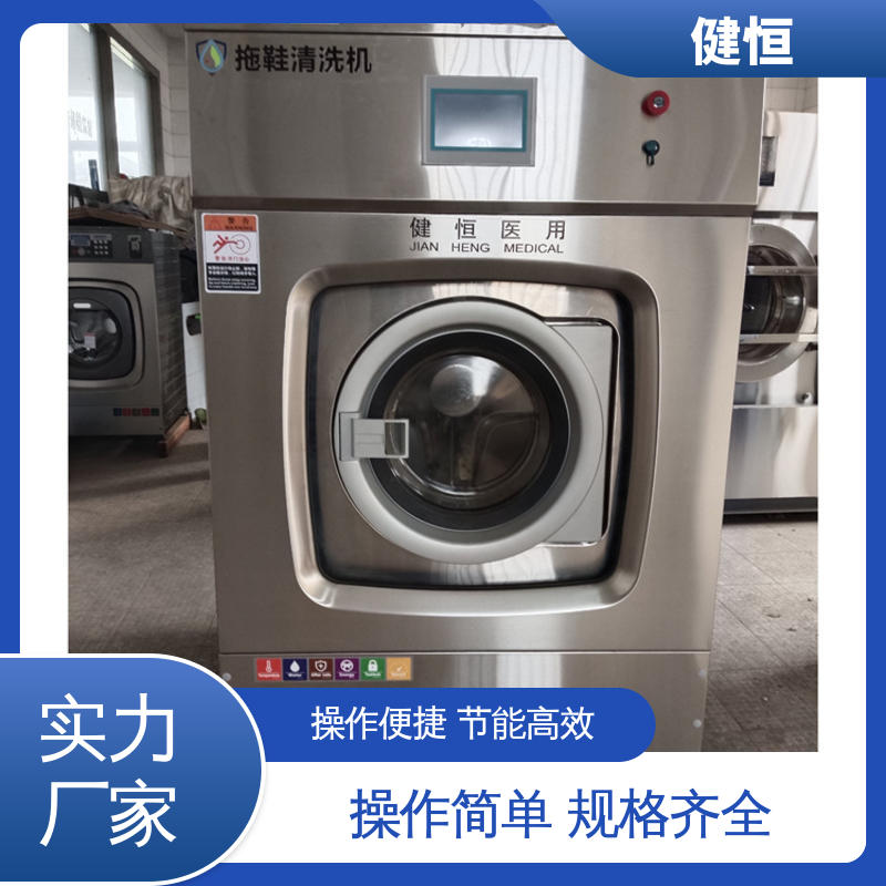 健恒 手术鞋洗消机 悬浮式避震结构 免费提供 配置方案