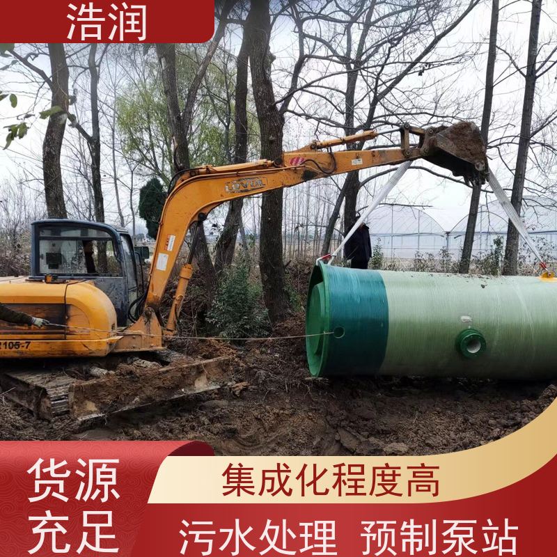 浩润 大型一体化预制泵站 集成化程度高 安装简便