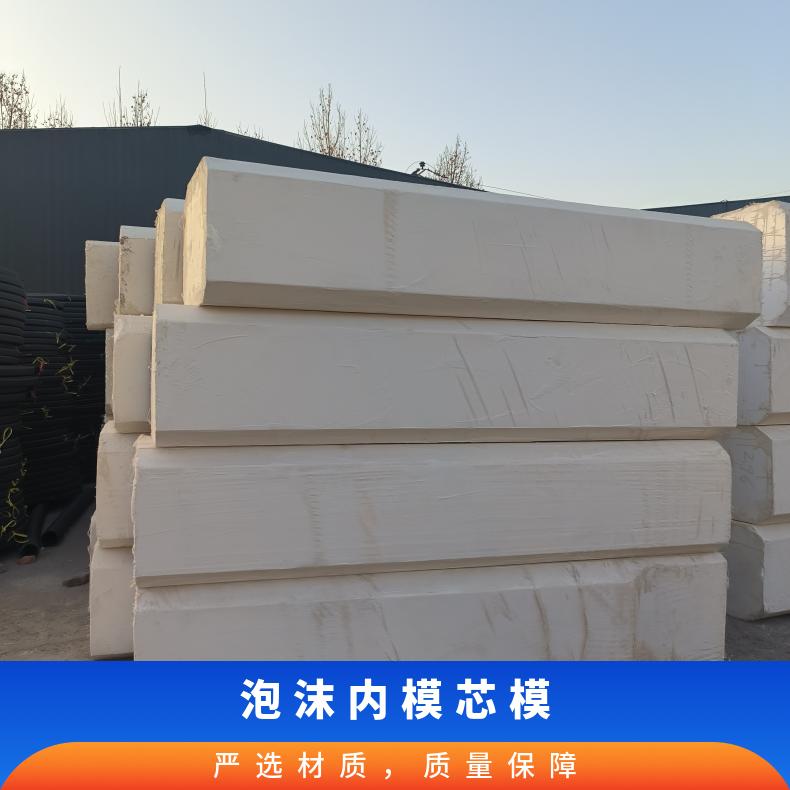恒建定制 聚苯乙烯 桥梁填充泡沫芯 13米空心梁内模 表面带图层