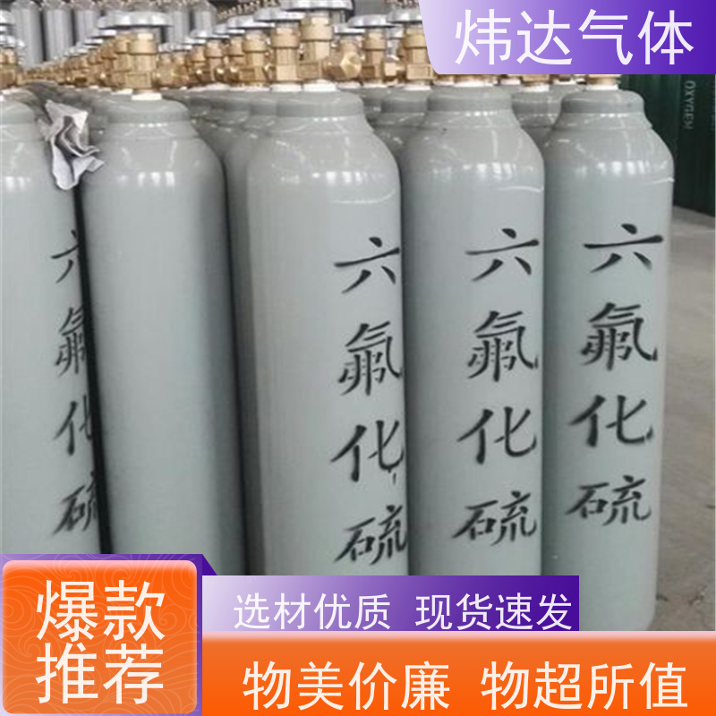 工业六氟化硫和HG/T 4984-2016焊接用混合气成分检验报告
