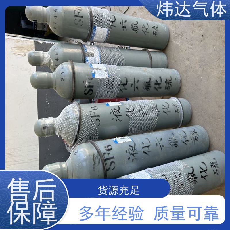 高纯六氟化硫SF6 特种气体 工业化工能源瓶装供应