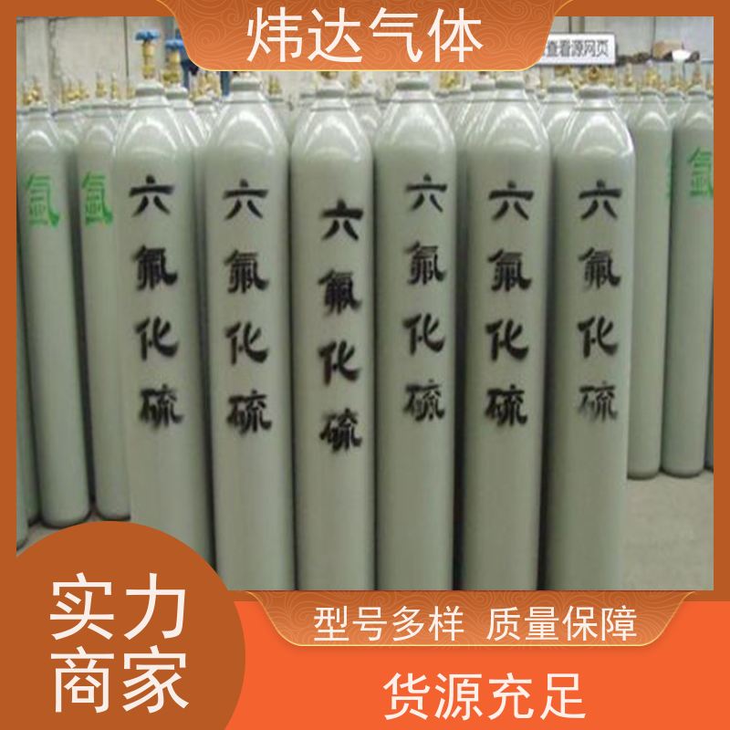六氟化硫 技术专业 增效降本 长期供应 缘和基业化工