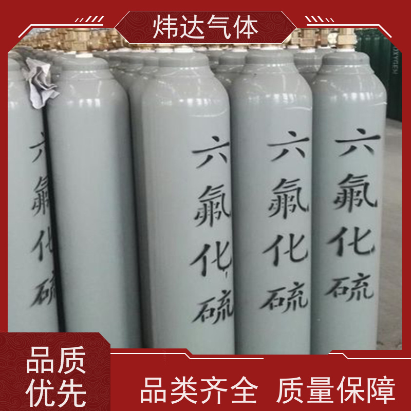 六氟化硫 高纯工业级气体 化工矿用标准SF6 炜达气体