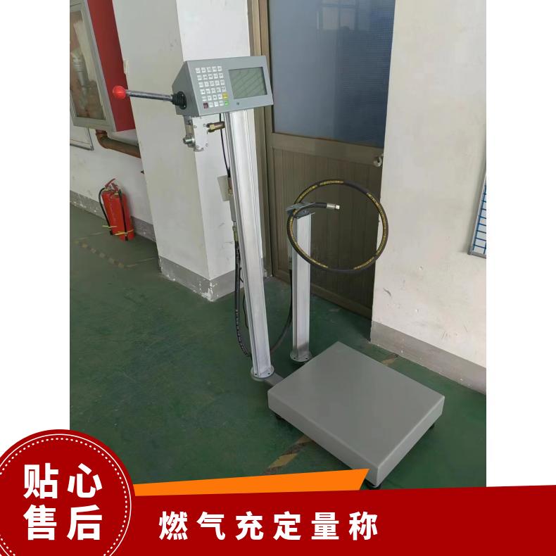 燃气充定量称液化气电子秤气瓶秤带切断功能充装称