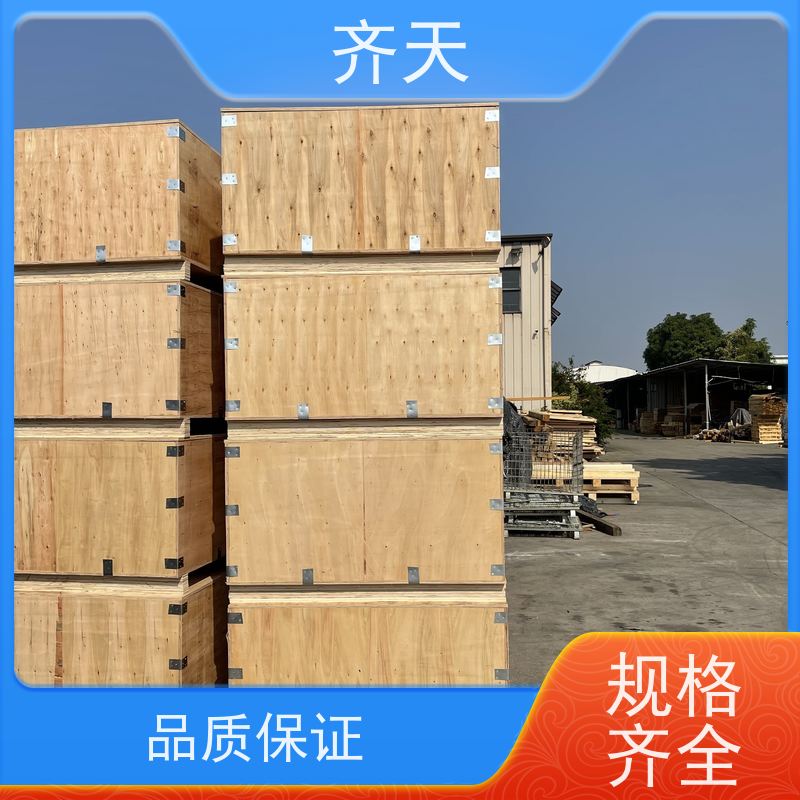 齐天 免熏蒸木箱 各尺寸定制 樟子松材质 不开裂