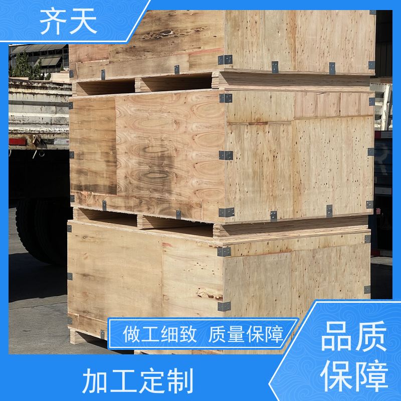 齐天 精密仪器木箱 木栈板 各尺寸定制 经久耐磨