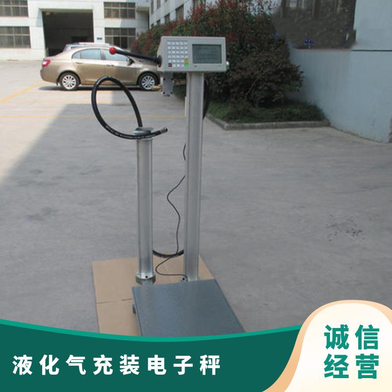 液化气充装电子秤带电磁阀的灌装设备LPG150kg液化气倒气泵