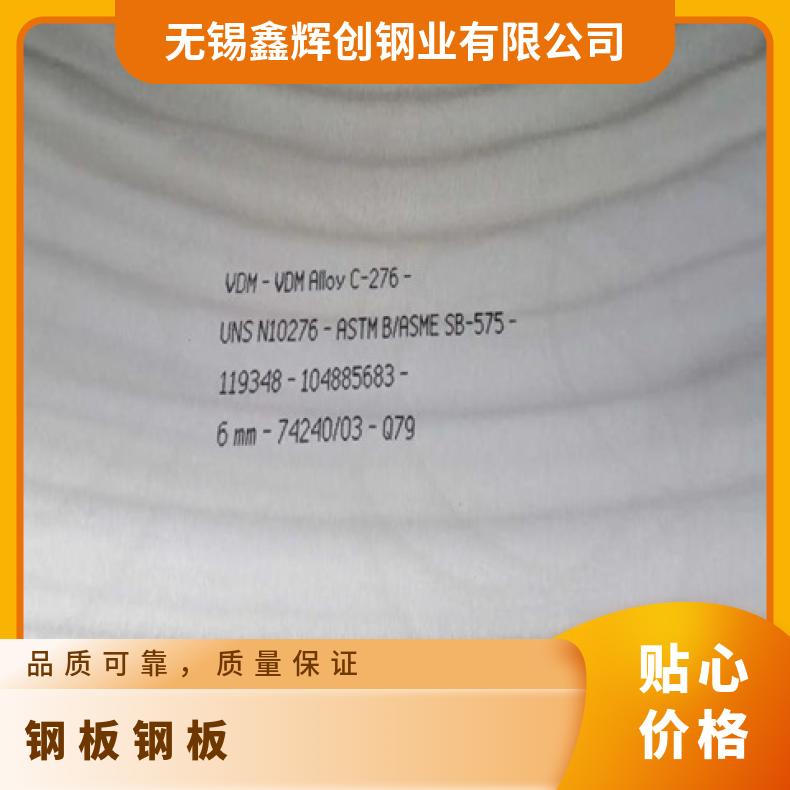 GH3028合金板固溶强化变形耐蚀金属板HastelloyC钢板冷轧卷板耐
