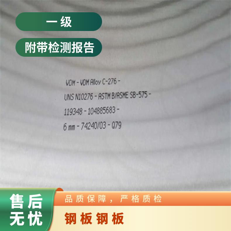 GH3044合金板镍基中厚板HastelloyC22钢板冷轧现货薄板镍卷保材
