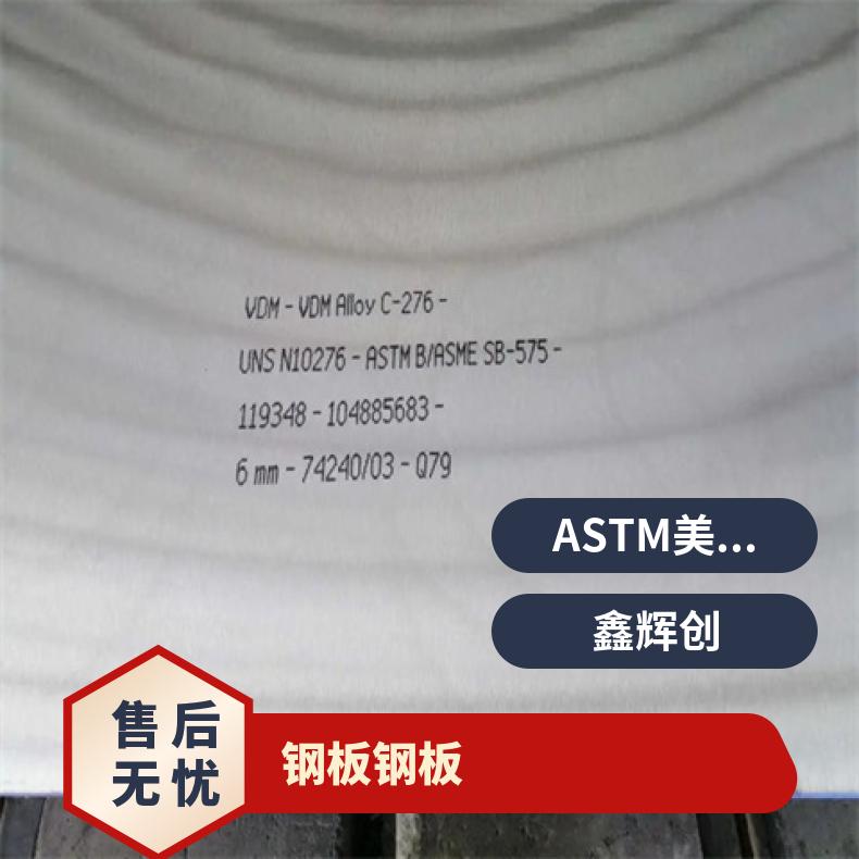 GH3028合金板规格齐全MonelK500钢板耐晶间腐蚀冷热轧板材可零切