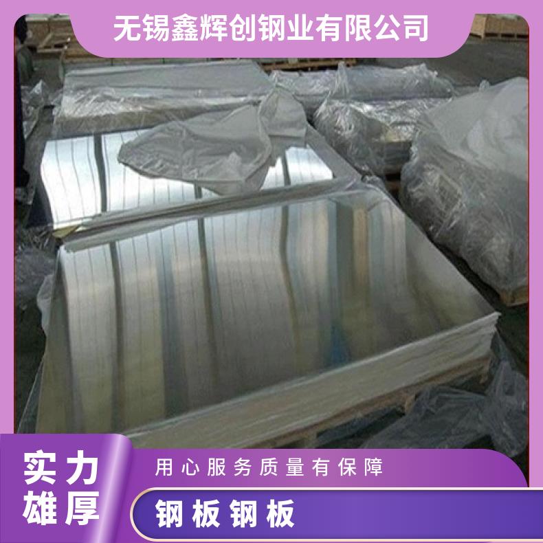 GH600合金板规格齐全HastelloyC276钢板冷轧卷板耐高温耐氯气腐