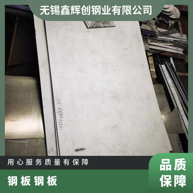 GH4133合金板规格齐全HastelloyB2钢板核电站用冷热轧板材保材质