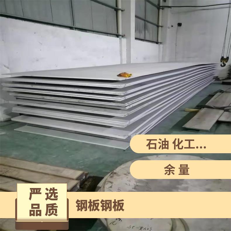 GH4043合金板 耐热镍铬铁板Nickel200钢板保质保量交货冷热轧板材