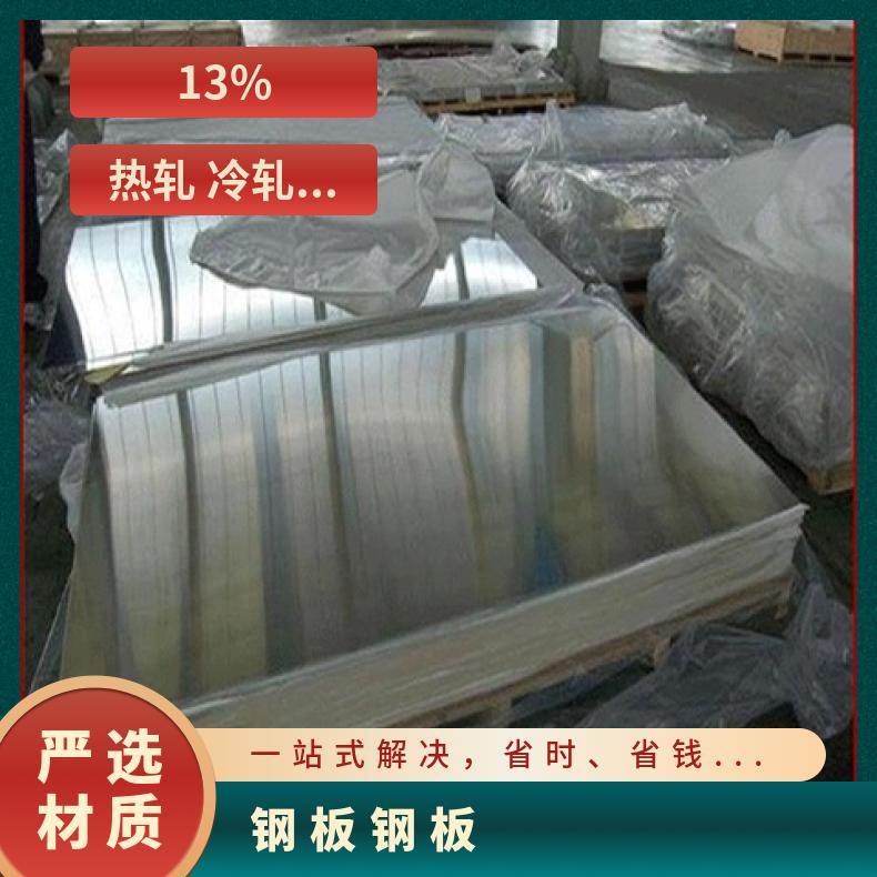 GH3536合金板哈氏中厚板HastelloyC22钢板冷轧现货薄板镍卷保材