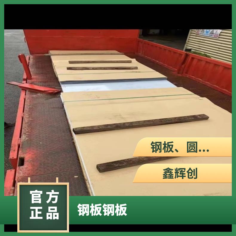 GH4133B合金板 耐热镍铬铁板HastelloyC钢板核电站用规格齐全可按