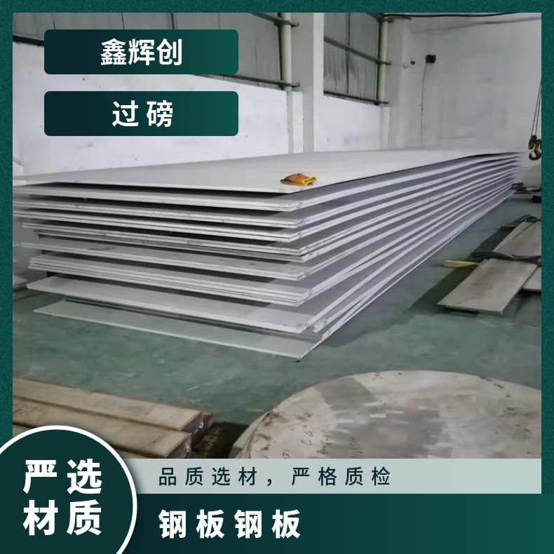 GH3044合金板 耐热镍铬铁板HastelloyG3钢板中厚板现货可零切保成