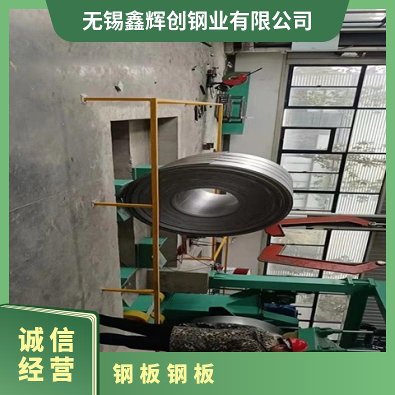 GH3536合金板 耐热镍铬铁板HastelloyC22钢板保质保量交货冷热轧