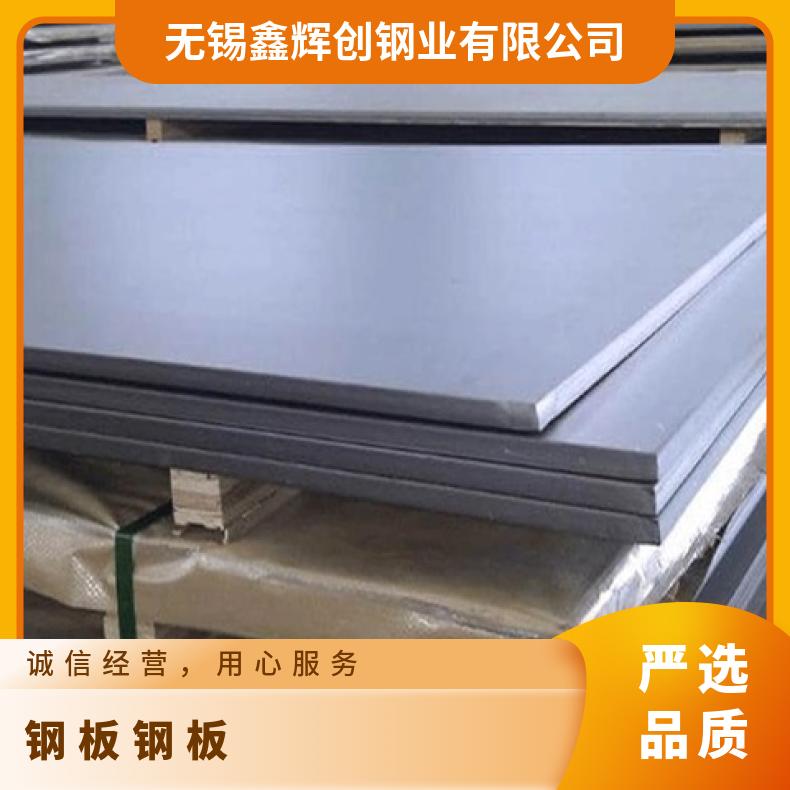 GH600合金板 耐热镍铬铁板HastelloyC钢板中厚板现货可零切保成份