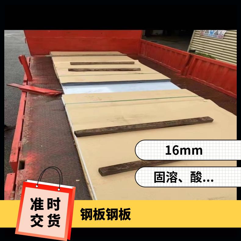 GH4133B合金板镍基中厚板HastelloyB2钢板镍基合金板材?多种规格 