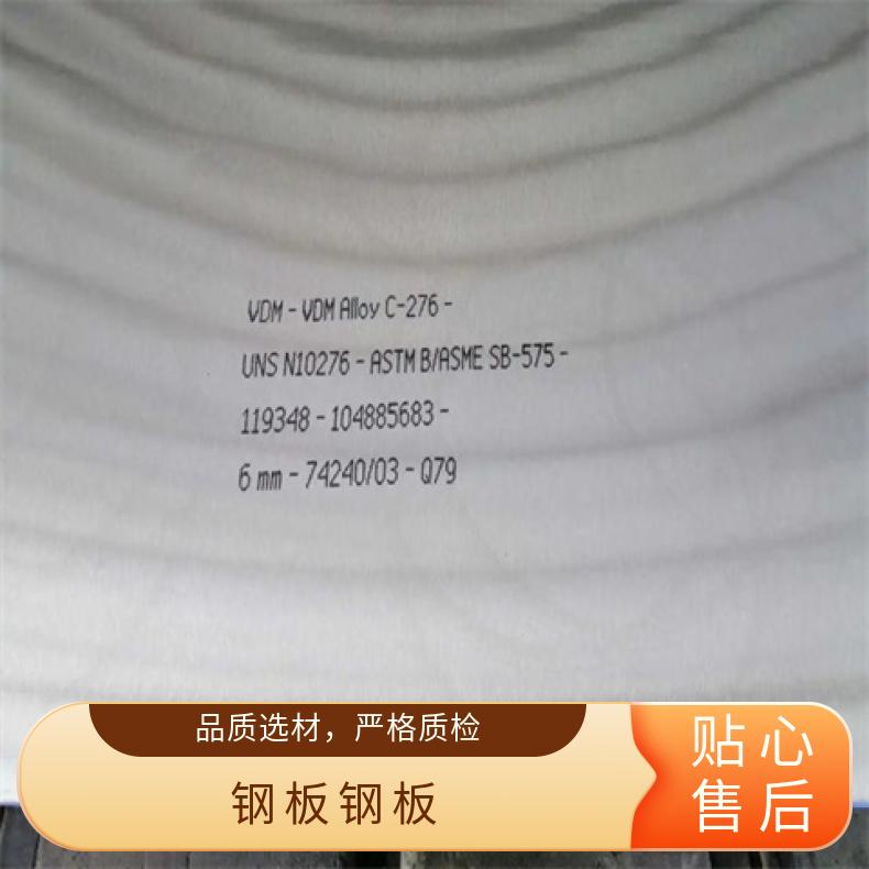 GH600合金板 耐热镍铬铁板HastelloyG钢板保质保量交货规格齐全可