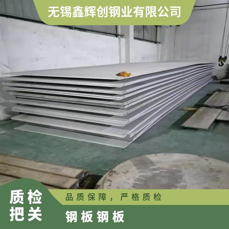 GH600合金板固溶强化变形耐蚀金属板HastelloyG钢板核电站用规格