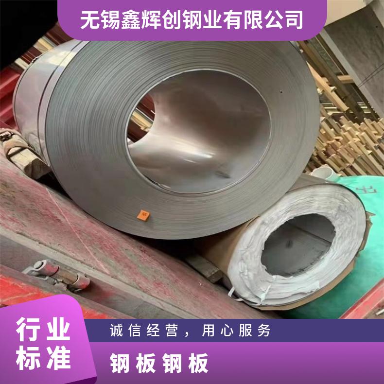 GH4133B合金板 耐热镍铬铁板HastelloyB3钢板保质保量交货冷热轧