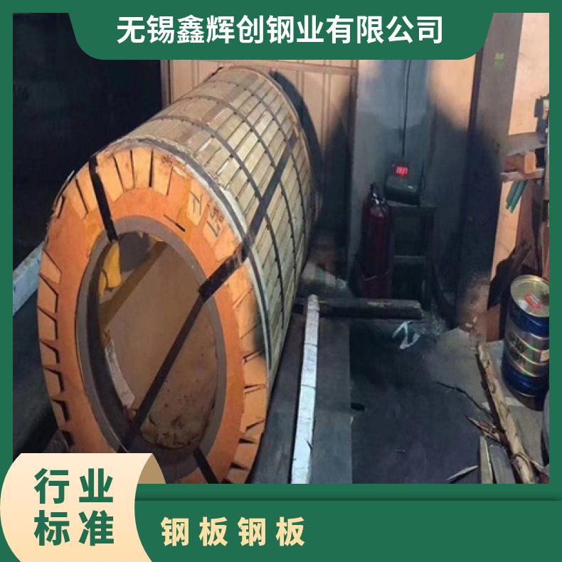 GH3536合金板镍基中厚板HastelloyG钢板核电站用冷热轧板材可零切