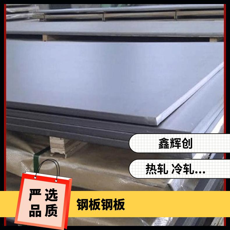GH3536合金板固溶强化变形耐蚀金属板HastelloyC4钢板中厚板现货