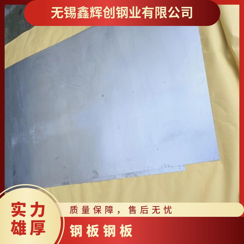 GH4049合金板冷轧薄板Monel400钢板保质保量交货热轧板材耐高温