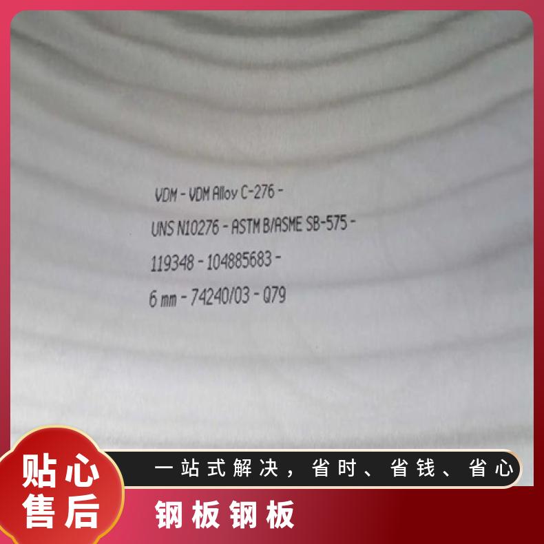 GH4037合金板固溶强化变形耐蚀金属板HastelloyC4钢板冷轧卷板耐
