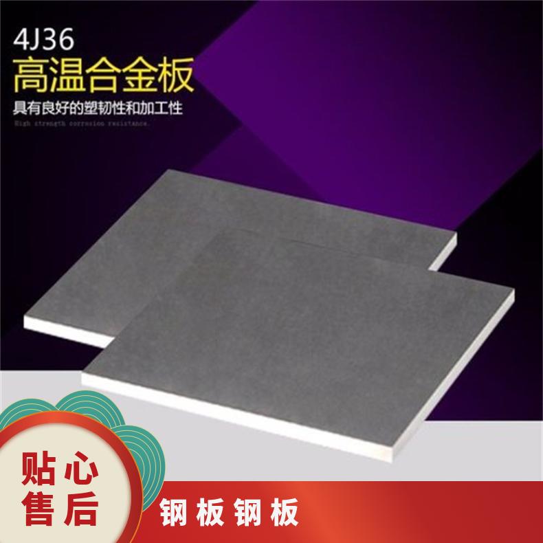 GH600合金板 耐热镍铬铁板HastelloyB3钢板冷轧现货薄板镍卷保材