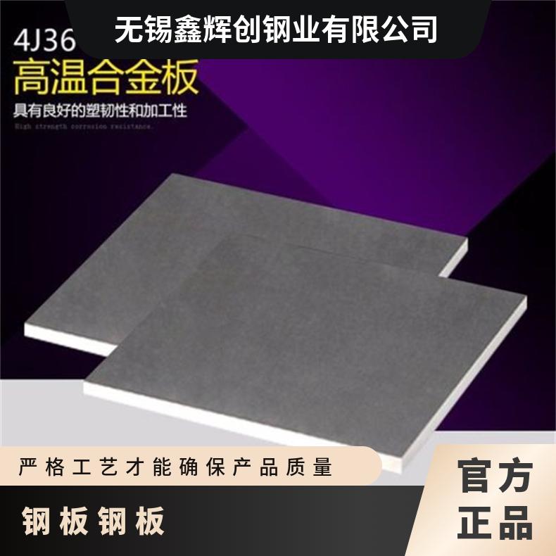 GH3536合金板规格齐全HastelloyB3钢板中厚板现货可零切保成份热