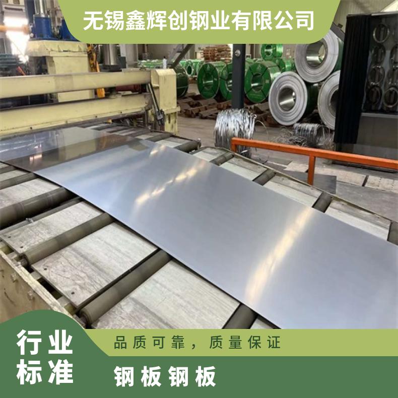 GH3536合金板固溶强化变形耐蚀金属板HastelloyC钢板冷轧卷板耐