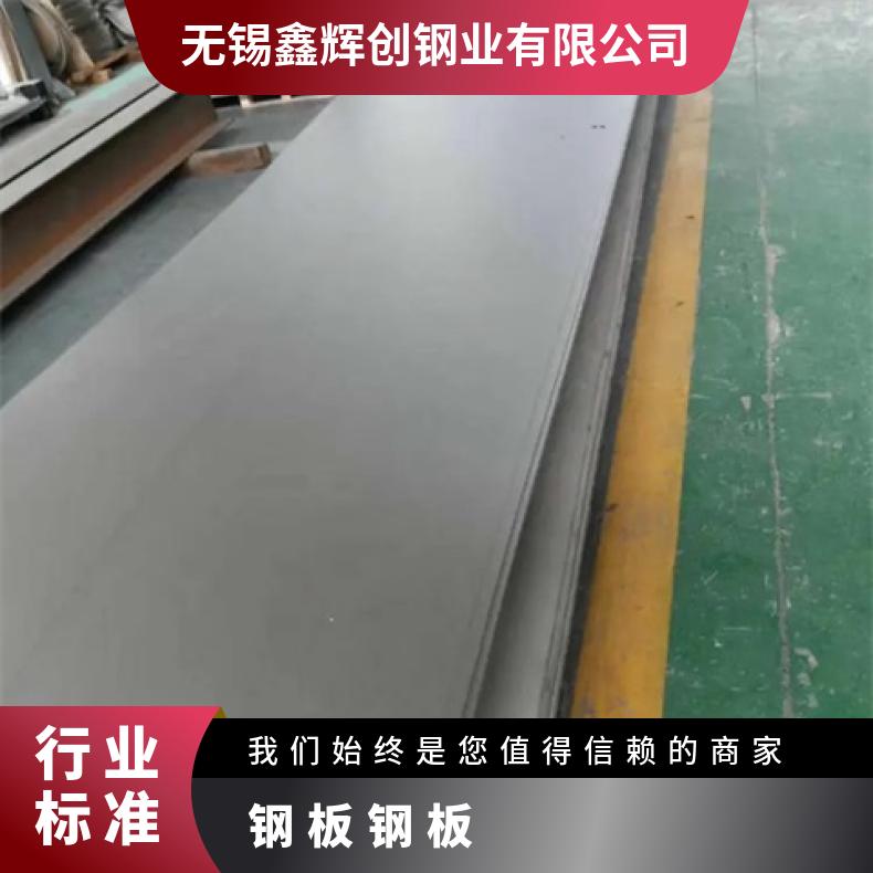 GH600合金板固溶强化变形耐蚀金属板HastelloyB3钢板冷轧现货薄