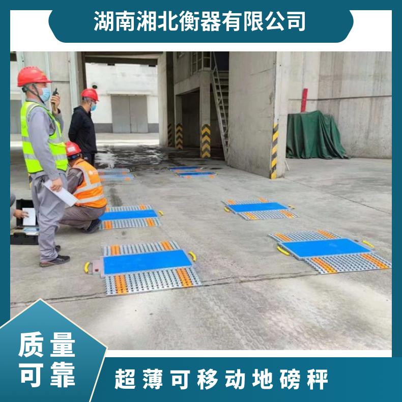 超薄可移动地磅静态称重流动磅秤便携式汽车衡100吨